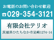 お問い合わせはこちらへ